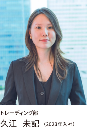 トレーディング部