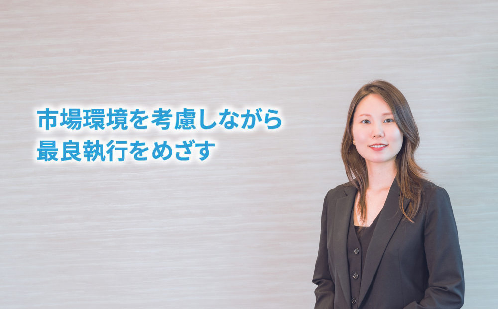 トレーディング部画像1