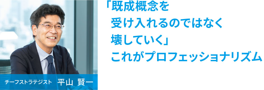 チーフストラテジスト